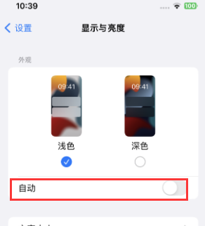 张金镇苹果15服务店分享iPhone15无法关闭深色模式怎么办 