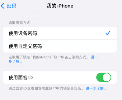 张金镇apple维修分享iPhone锁定备忘录的两种方式