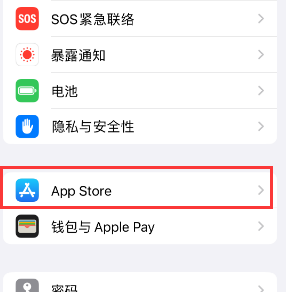 张金镇苹果15维修中心如何让iPhone15APP自动更新 