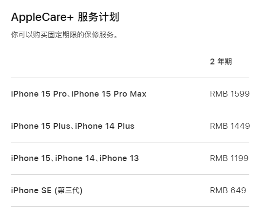 张金镇apple维修服务点分享AppleCare+服务有什么用