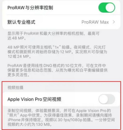 张金镇apple服务iPhone15Pro/ProMax如何使用录制空间视频功能 