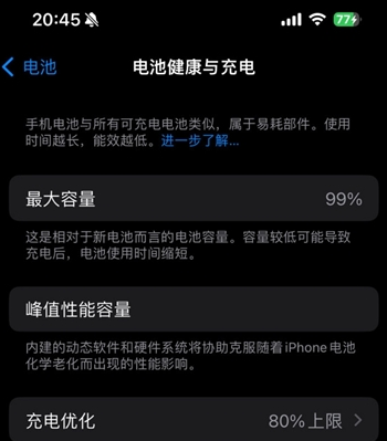 张金镇苹果15换电池地址分享iPhone15电池健康度下降过快 
