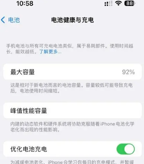 张金镇苹果14换电池中心分享iPhone14电池健康度下降过快怎么办